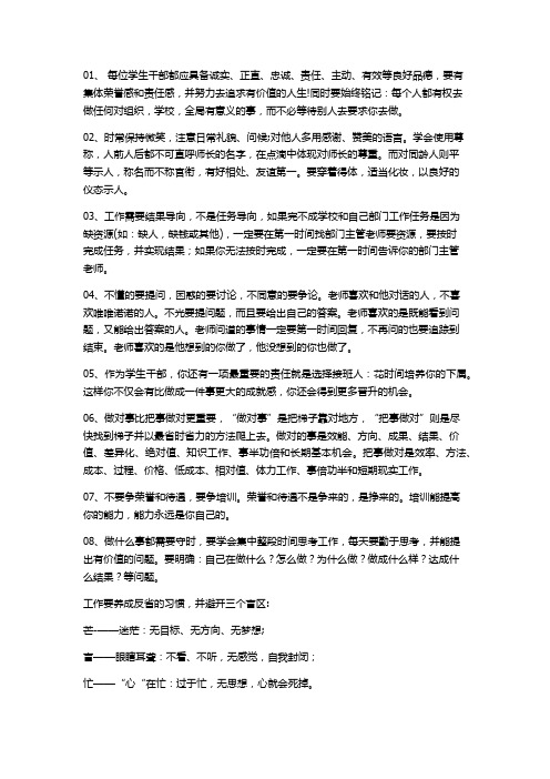 二十二条建议
