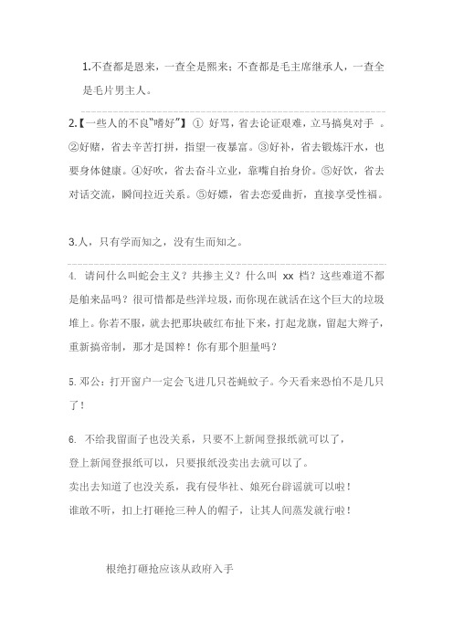 牢骚怪话0009