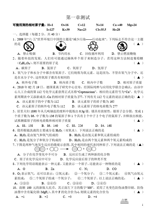 第一章测试