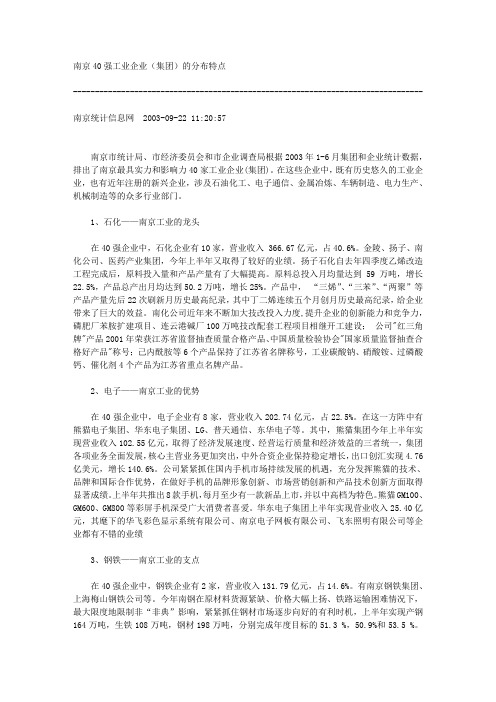 大型工业企业