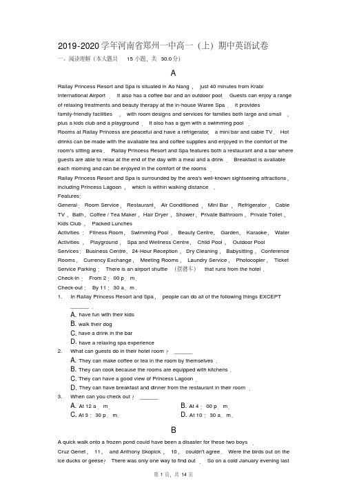 2019-2020学年河南省郑州一中高一(上)期中英语试卷