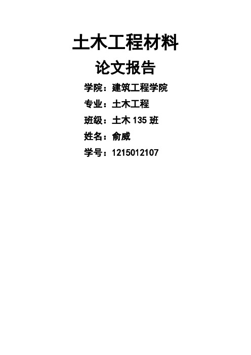 建筑材料之玻璃