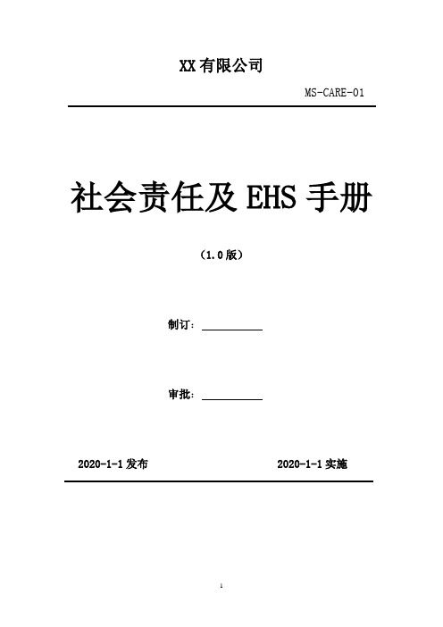 2020年《行政管理学》练习题与参考答案