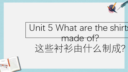 人教版九年级英语全一册Unit_5_what_are_the_shirts_made_ofppt课件