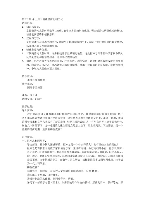 第21课教案.doc