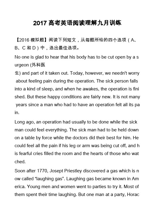 高中英语真题：2017高考英语阅读理解九月训练_2