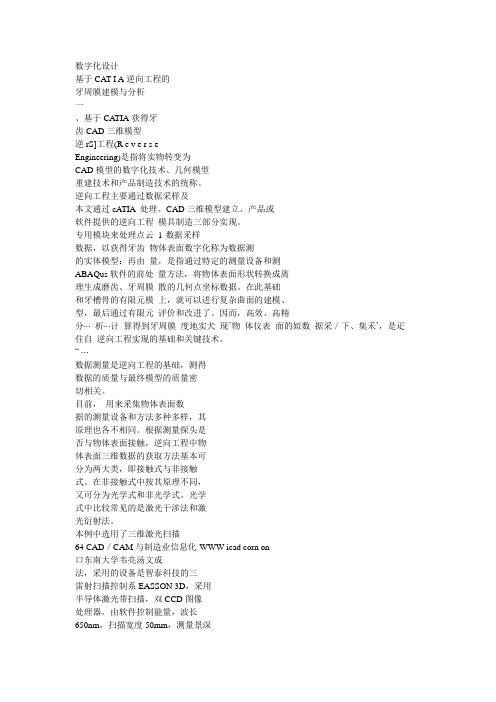 逆向工程的实例