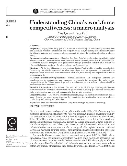 人力资源方面的英语文章