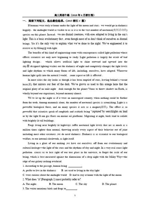 005-201906浙江高三英语午练30分钟真题