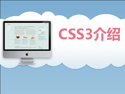 css3语法教程讲义