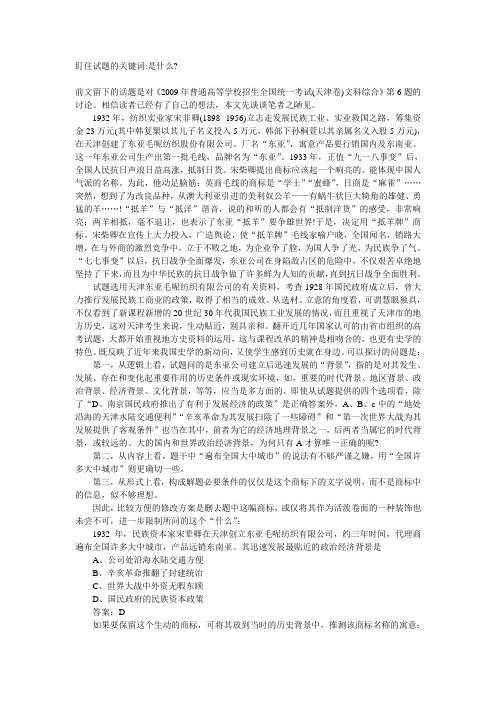 盯住试题的关键词：是什么