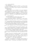 财务整改报告怎么写(共8篇)
