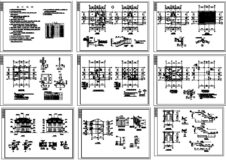 250平方米民居住宅全套建筑施工图