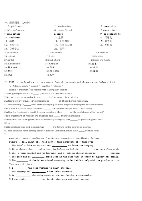 2010年英(1)期末复习题