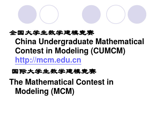 数学建模.运筹学部分