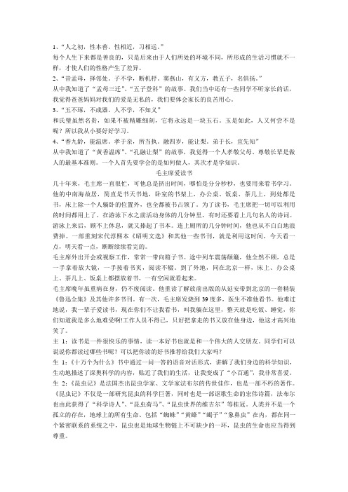 活动资料Office Word 97-2003 文档 (3)