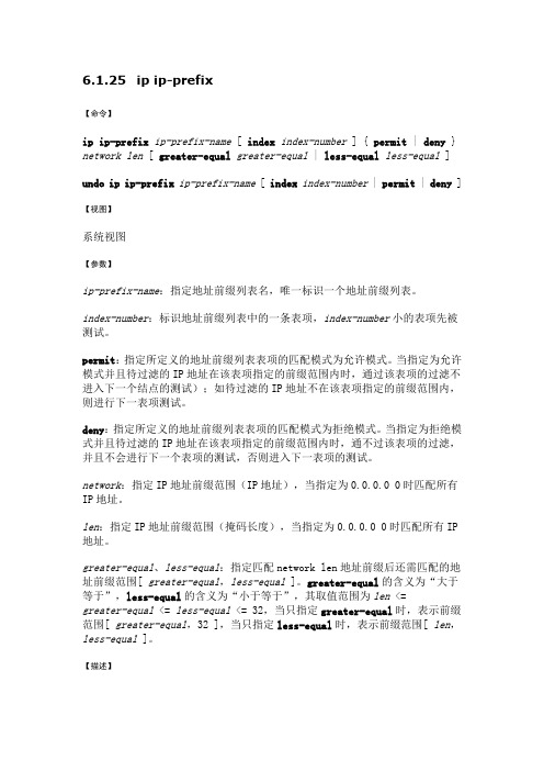 ip-prefix