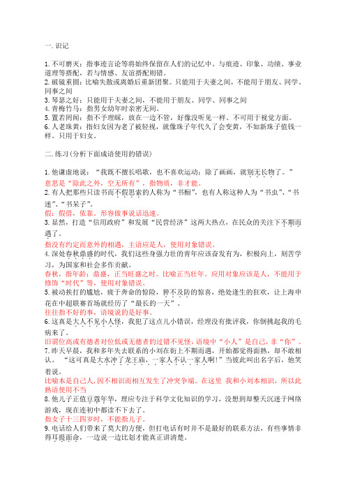 中考成语大全2016