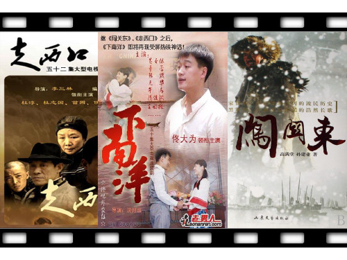 人口迁移公开课ppt课件