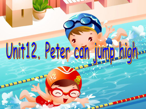 湘少版四上Unit 12 Peter can jump highPPT课件