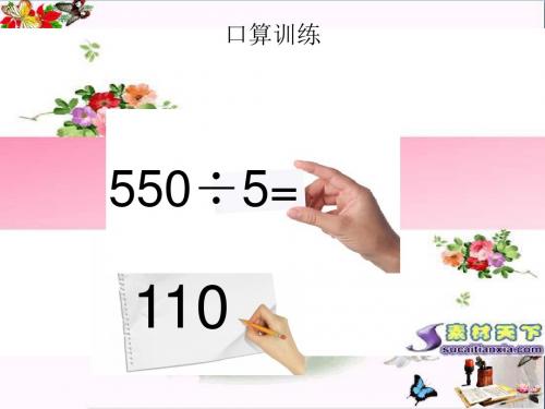 三年级数学下册2.2轴对称(二) PPT精品课件1北师大版