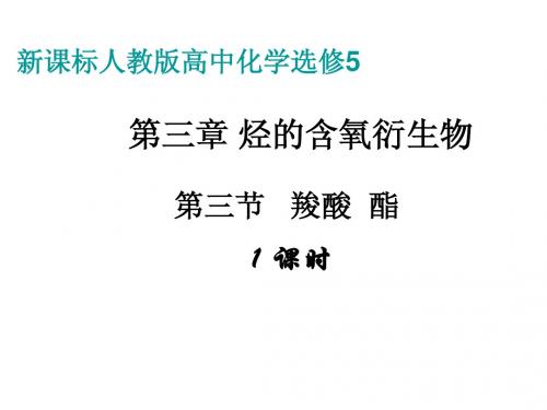 酸酯