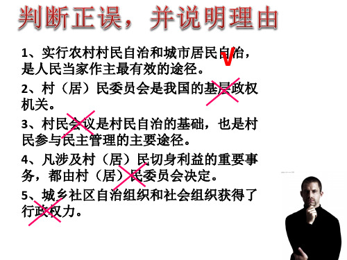 民主监督