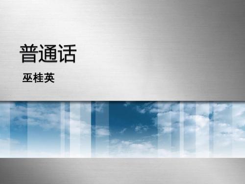 04变调