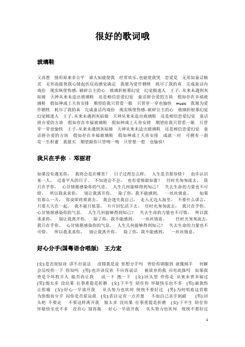 歌词