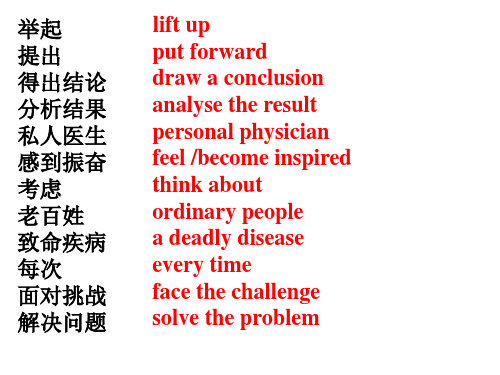 phrases and sentences英语必修五