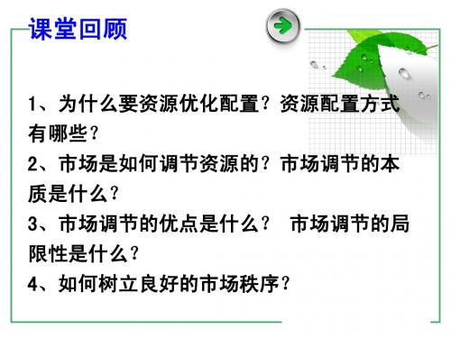 社会主义市场经济