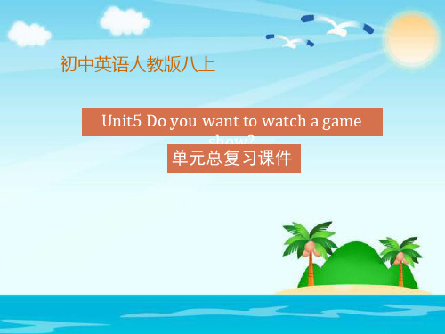 八年级上册英语Unit5单元总复习