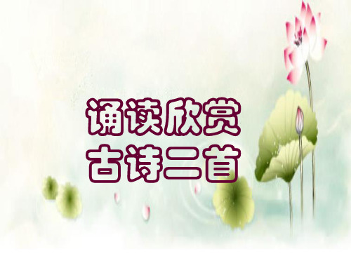 诵读欣赏,雁门太守行,别云间
