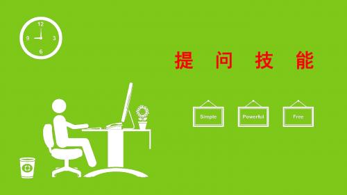 教师职业技能-教学技能-提问技能