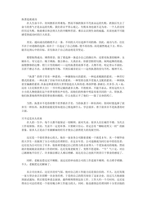触摸幸福从心开始_第一章 态度决定人生