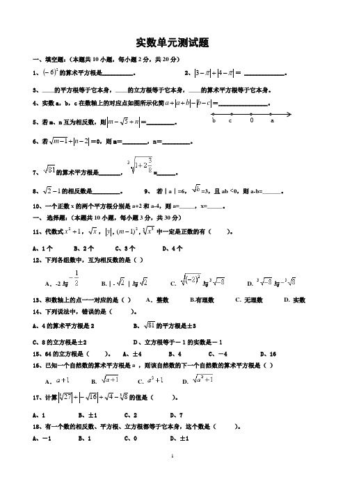 八年级数学_实数习题精选(含答案)