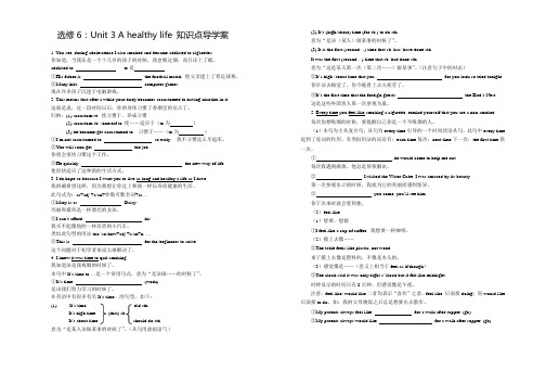 选修6：Unit 3 A healthing life知识点导学案