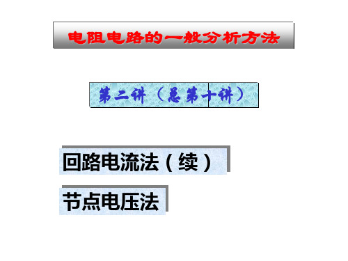电路原理skja10