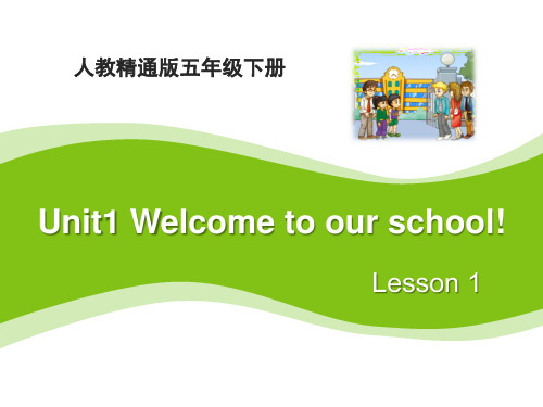 《Welcome to our school》PPT课件
