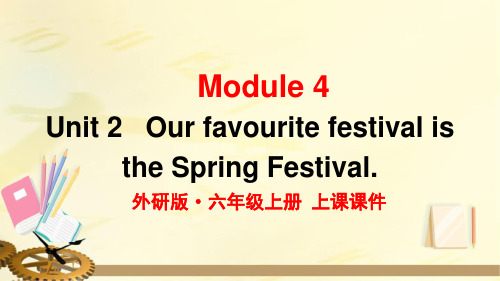 Module 4 Unit 2 Our favourite festival is 上课课件外研版英