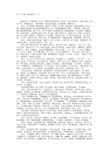 《黄帝内经》035  第三十五篇 疟论篇第三十五