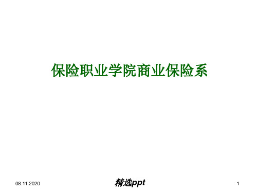 《营销策划导论》PPT课件