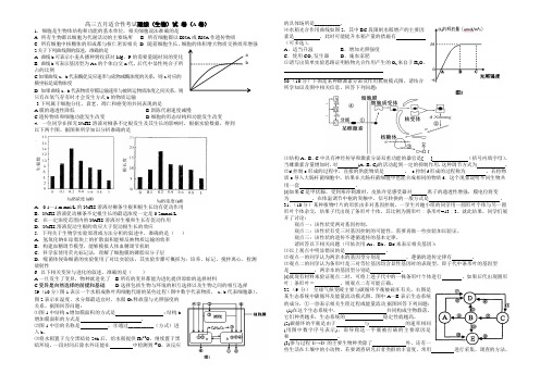 华中师大一附中届高三五月适应性考试