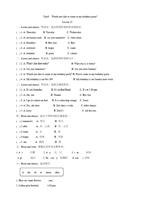 人教精通版(三起)英语六年级上册Unit3 lesson13达标测试题(含答案)
