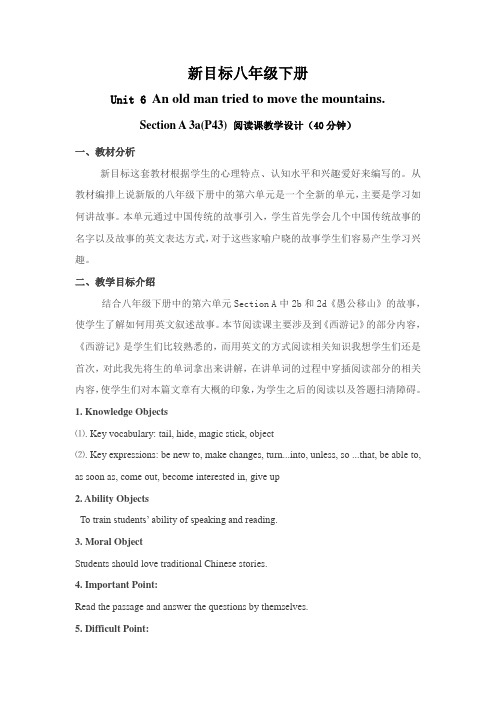 人教新目标八年级英语下册Unit 6 Section A(3a-3c)教案