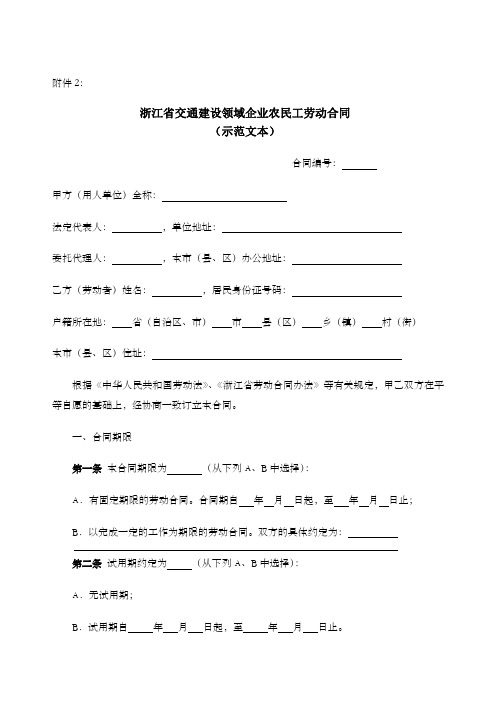关于印发《建设领域农民工工资支付管理暂行办法》的通知