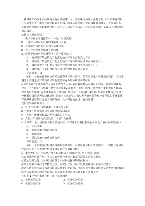 2014年公务员考试招考人数和时间汇总含答案和详细解析