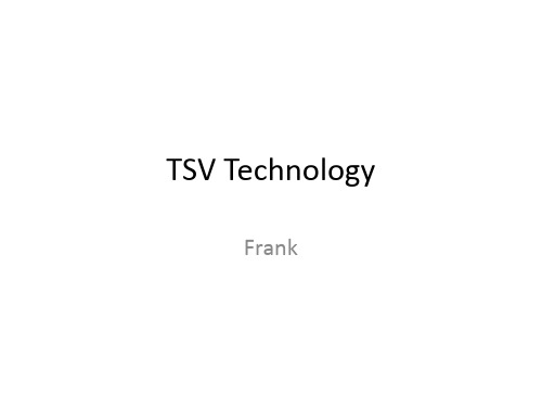 TSV基础知识介绍