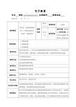 数字多媒体技术应用_教案-视频特效