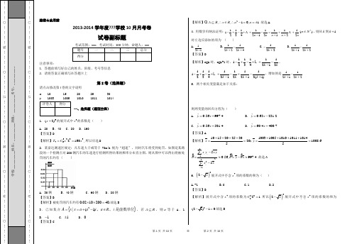 选择填空统计概率算法框图复数2